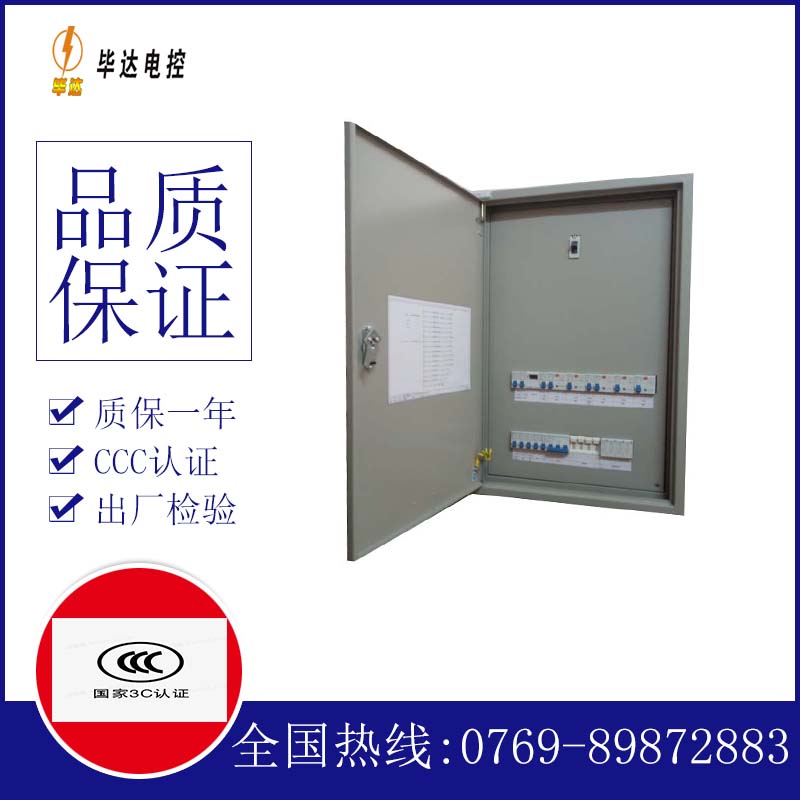 武定成套控制箱